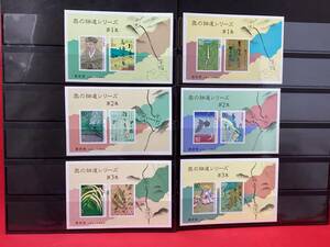 【切手】切手シート　松尾芭蕉　奥の細道　郵政省　大蔵省印刷局製造　未使用