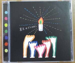 東京カランコロン自主制作2ndデモCD全5曲収録2010年マドモアゼルと呼んでくれノッピキならない存在感アクは灰汁と書くらしい永遠の19才です