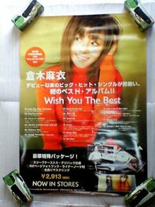 倉木麻衣 非売品ポスター Wish You The Best