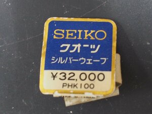 セイコー SEIKO シルバーウェーブ SILVERWAVE 腕時計用 新品販売時 展示タグ ポップ 品番: PHK100 cal: 7546 値札 \35,000.-