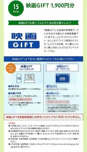 ★ムビチケ 映画GIFT コードタイプ 1900円分 ★ ムビチケ 映画ギフト ★ 有効期限2024年7月31日★ 番号通知送料無料 ★