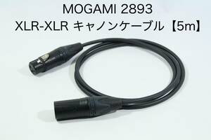 MOGAMI 2893 【XLRオス-XLRメス 5m】送料無料　キャノン　マイク　ケーブル