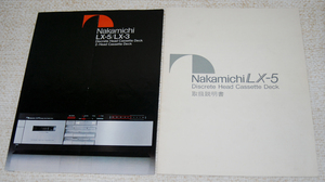 【ナカミチ】 Nakamichi LX-5 取扱説明書原本+カタログ　