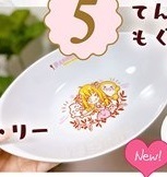 ぱんのみみ　カレー皿　ぱん　コミトレ