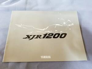 ヤマハ　XJR1200　のカタログです。