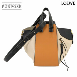 ロエベ LOEWE ハンモック スモール 2way ハンド ショルダー バッグ レザー ベージュ ブラウン ブラック 387.30PS35 Hammock Small 90227226