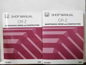 HONDA CR-Z SHOP MANUAL　Vol.1-2 英語版＋追補版２冊