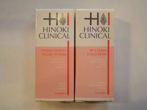 HINOKI CLINICAL ヒノキクリニカル SPクリンエマルジョン〈薬用クレンジング〉 フルイッドフォーム〈薬用洗顔フォーム〉 13ml 2個 新品