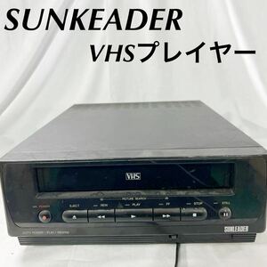 ▲ SUNLEADER VHS プレイヤー ビデオ ビデオデッキ ハンドル付き 通電のみ確認済み【OTUS-102】