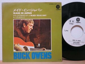 7★バック・オウエンズ / メイド・イン・ジャパン Buck Owens And The Buckaroos / Made In Japan (見本白 PROMO/珍盤)