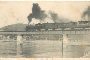 2468【絵葉書】◆宇治鉄橋 汽車進行 蒸気機関車 SL