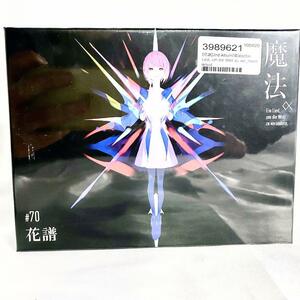 ★新品未開封★KAMITSUBAKI STUDIO/神椿 ♯70 花譜-魔法α CD 2nd ALUBUM 全15曲収録【KTR-019】DBGN