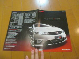 庫34040　カタログ ■ＨＯＮＤＡ●シビック　TYPE　R　ユーロ　EURO●2009.11　発行●