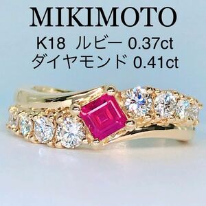 ミキモト ルビー 0.37ct ダイヤモンド 0.41ct リング K18 ウェーブ エタニティ ネオンレッド MIKIMOTO