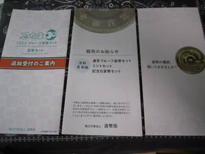 [送\94] リーフレット 造幣局 令和6年銘 ミントセットプルーフセット 記念日貨幣セット 忍たま貨幣セット 貨幣の裏側覗いてみませんか？