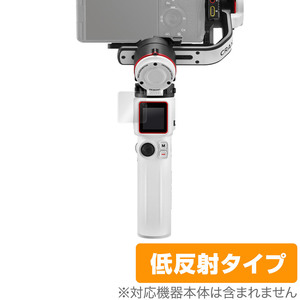 ZHIYUN CRANE M3 保護 フィルム OverLay Plus for ZHIYUN CRANE M3 液晶保護 アンチグレア 低反射 非光沢 防指紋