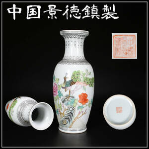 CE614 唐物 【中国景徳鎮製】 粉彩花鳥紋 大花瓶 高30.8㎝／美品！ｚ