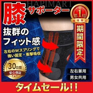 膝 サポーター スポーツ ランニング 保護 膝当て 膝パッド 医療用 ssdi