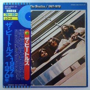 10025400;【帯付/限定プレス/Blue Vinyl/2LP】The Beatles/1967-1970