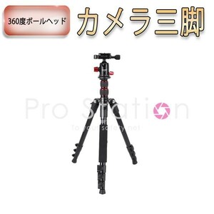 ZOMEI M5 カメラ三脚 プロ 360度ボールヘッド アルミ合金 一眼 147cm 一脚 90度回転可能なセンターコラム Nikon Canon「ZOMEI-M5.A」