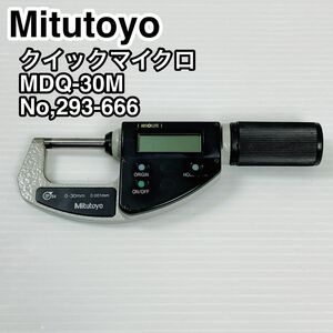 Mitutoyo デジタルマイクロメーター MDQ-30M No,293-666