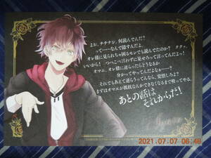 逆巻アヤト ポストカード 非売品 / 「DIABOLIK LOVERS ILLUSTRATIONS」購入特典 / イラストカード