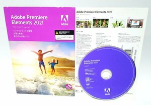 【同梱OK】 Adobe Premiere Elements 2021 for Mac / 動画編集ソフト / 映像制作
