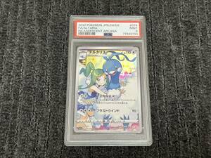 PSA9 チルタリス CHR ポケモンカード ポケカ 10