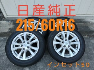 日産純正タイヤホイールセット 215/60R16 95V 4本セット NISSAN TEANA ティアナ L33装着 16インチ 7J YOKOHAMA BluEarth インセット50