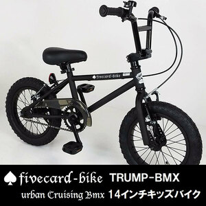 【１週間前後でお届け】ファイブカードトランプBMXマットブラックビーチクルーザー1４インチBMX変速ギヤ付き