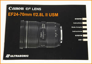 【送料無料】説明書★キャノン EF 24-70mm F2.8L II USM