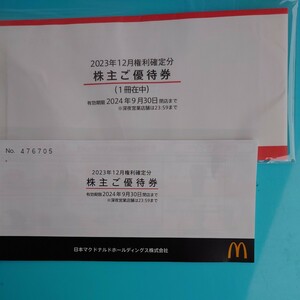 送料無料　マクドナルド優待券２冊【12枚】９月末期限