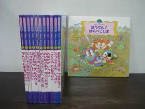 スーパーワイドゲーム絵本　おはなし・かずあそび　全12冊セット　チャイルド本社　2005年・2006年発行もの