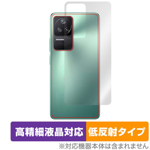 Xiaomi POCO F4 背面 保護 フィルム OverLay Plus Lite for シャオミー スマートフォン ポコ F4 本体保護 さらさら手触り低反射素材