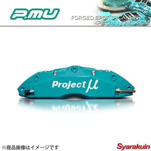 Project μ プロジェクトミュー FORGED SPORTS CALIPER 4Pistons x 4Pads SLIM アコード EURO-R CL7 CL9 フロント 【 送料無料 】