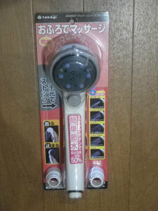 ●タカギ　takagi　浴室用　シャワーヘッド　マッサージシャワピタヘッド　JS436GY 　　