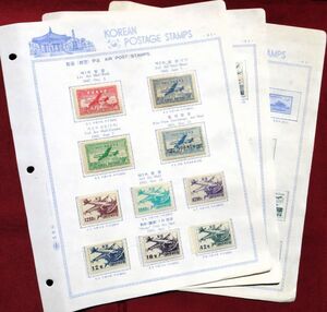 【韓国記念切手!!】（33） 航空切手単片25種 ヒンジレス図入りアルバム3リーフに収納 未使用 型価27.1万Won