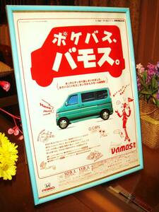 ☆ホンダ バモス！VAMOS☆当時物/貴重広告/額装品！A4額☆No.0785☆検：カタログポスター風★中古旧車★カスタムパーツミニカー★