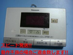 HE-RSVASP Panasonic パナソニック 給湯器リモコン 送料無料 スピード発送 即決 不良品返金保証 純正 C5519