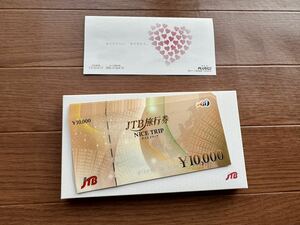 JTB 旅行券 ナイストリップ 10000円券×10枚 100,000円 10万円 