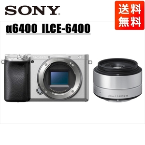 ソニー SONY α6400 シルバーボディ シグマ 30mm 2.8 単焦点 レンズセット ミラーレス一眼 中古 カメラ