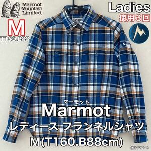 超美品 Marmot(マーモット)レディース フランネル シャツ M(T160.B88cm)使用3回 ブルー ホワイト チェック アウトドア スポーツ 株デサント