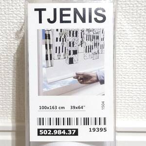 【未使用に近い】IKEA イケア ローラーブラインド モノクロデザイン TJENIS ジェニス 100×163cm