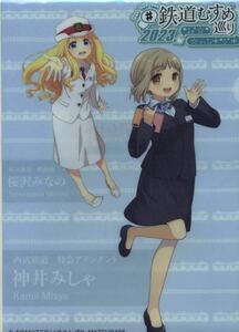 【西武鉄道×秩父鉄道】鉄道むすめ巡り2023「神井みしゃ＆桜沢みなの」コラボクリアファイル2種セット