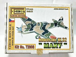 FEレジン　1/72　川崎 キ-32 九八式軽爆撃機 メアリー　72008　レジン　プラモデル　同梱OK　1円スタート★H