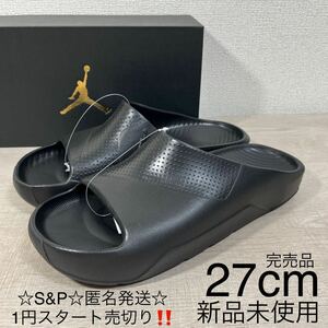 1円スタート売切り 新品未使用 JORDAN POST SLIDE ジョーダン ポスト スライド ブラック 27cm 完売品 タグ・箱付き サンダル ミュール