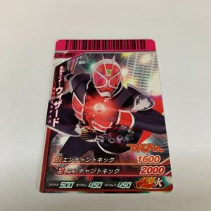 仮面ライダーバトル　ガンバライド PS-007 ウィザード