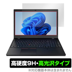 Lenovo ThinkPad P15v Gen 3 保護 フィルム OverLay 9H Brilliant レノボ シンクパッド ノートPC用保護フィルム 9H 高硬度 透明 高光沢