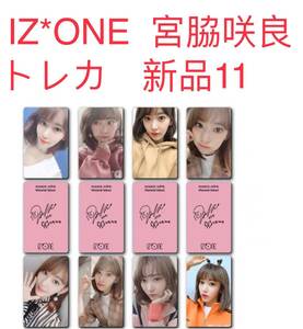 IZ*ONE 宮脇咲良 トレカ　韓国 SAKURA 新品　未開封　8枚セット