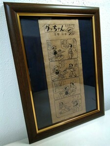 【新聞連載の最古作品！？】手塚治虫 大学1年生17歳時の作品 生原稿 原画 模写 ブラックジャック 鉄腕アトム 火の鳥まんがの神様 レトロ